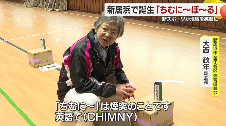 煙突に入れば３点、箱の上に乗れば１点