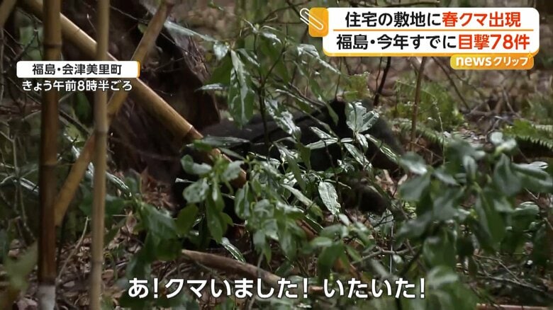 （3月31日、福島・会津美里町）