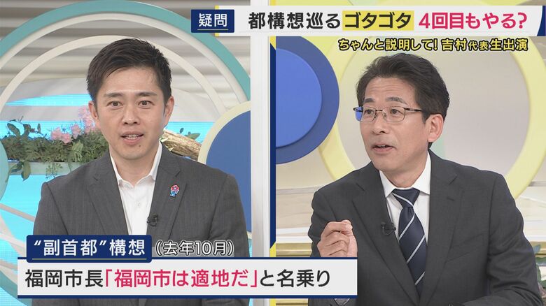 吉村代表と関西テレビ・江口茂解説デスク