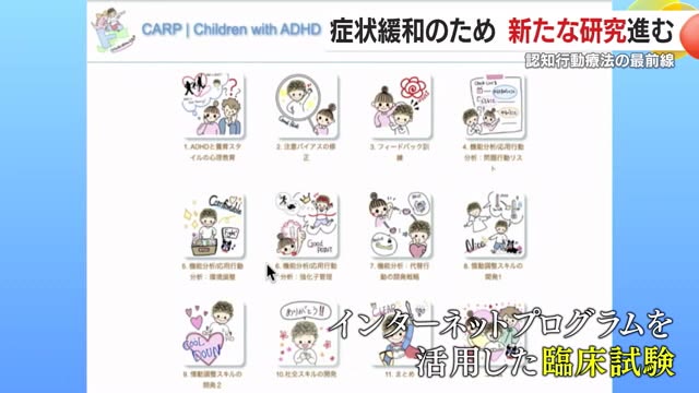 治療者用マニュアルの作成や臨床試験を実施予定