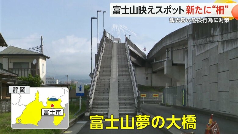 「富士山夢の大橋」は、富士山に向かって登って行くように見えるのが人気