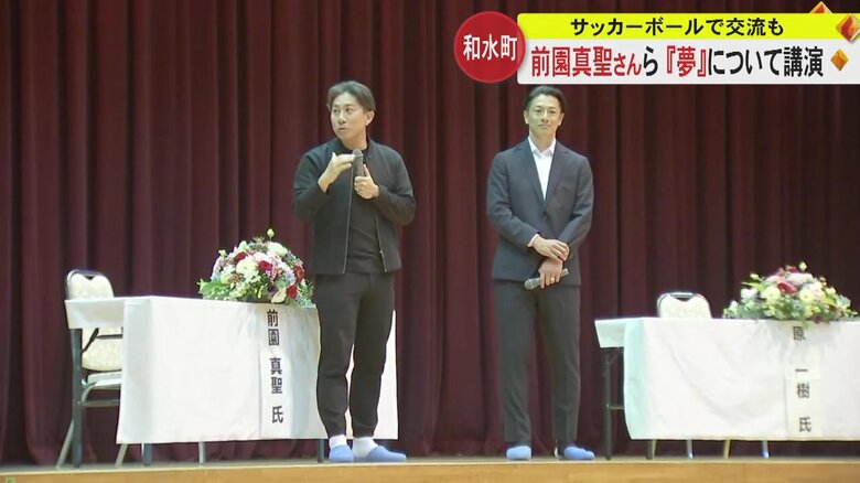 （左から）子どもたちにメッセージを送る前園真聖さんと原一樹さん