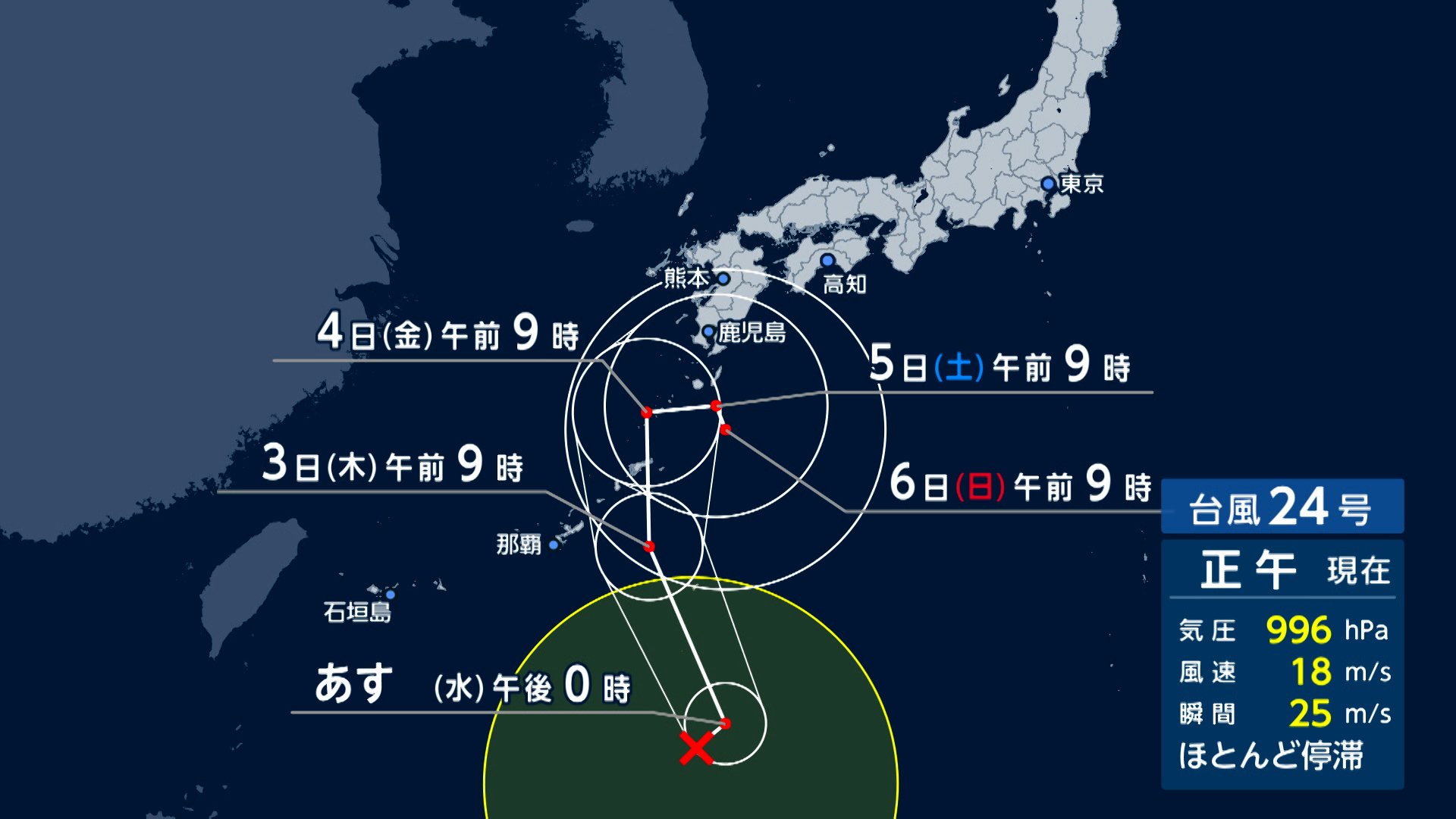 台風24号発生　3日以降に沖縄に最接近か　秋雨前線を刺激し北陸で3日ごろ警報級大雨　関東も週末警戒