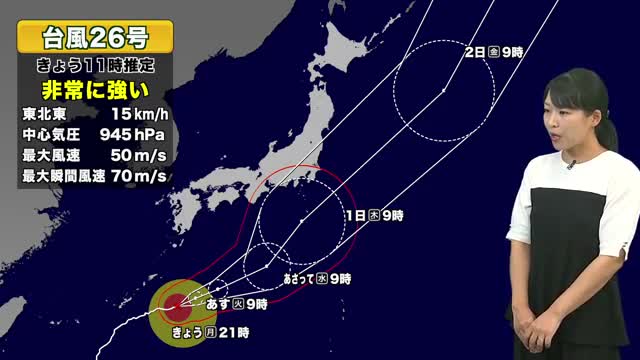 【台風情報】台風26号、沖縄・奄美への影響は　今後の進路予想　気象庁が高波に注意呼びかけ
