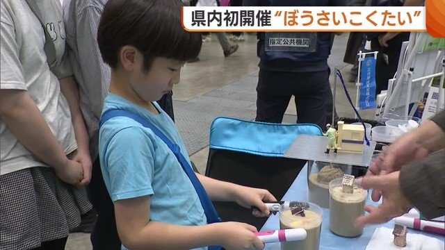 “防災意識”向上へ！多くの災害経験している新潟で初の『ぼうさいこくたい』 子どもたちも楽しみながら防災学ぶ「家族で考える良い機会に」