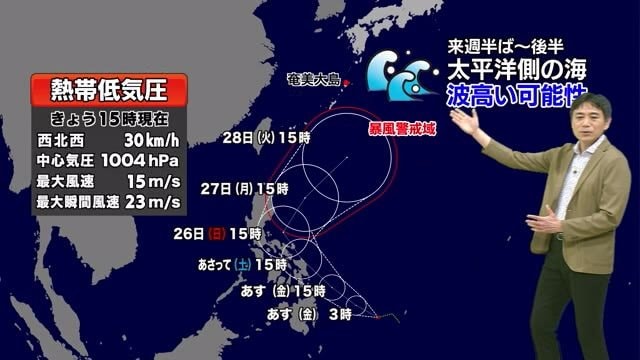 【動画・かごしまの天気5/23】日差し少ない一日。２４日は台風１号が発生見込み