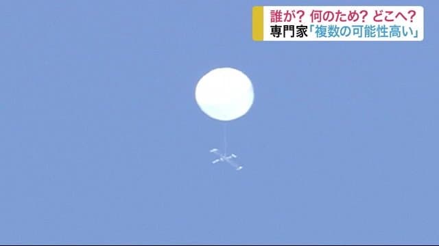 消えた 白い物体 一体どこに 専門家 複数飛んでいた可能性も 宮城発