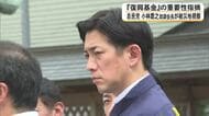 「復興基金含め対応できるよう」自民党・小林鷹之政調会長が熊本地震の被災地を視察【熊本発】
