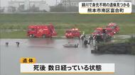 緑川で身元不明の遺体が見つかる　熊本市南区富合町