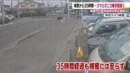 福島市で4人を襲った熊　1日以上工場に居座り膠着状態続く　クマは興奮冷めず？麻酔銃や箱わなで捕獲へ　