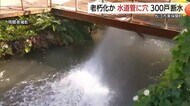 ドバっと水が噴き出す…松江市で水道管破損し約300戸一時断水　24年は79件で漏水被害（島根）