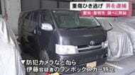 顔に重傷負わせ逃走か…横断歩道で22歳女性を車でひき逃げした疑い 会社役員の34歳男を逮捕「言い分は今は言えない」と黙秘
