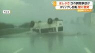 高速道路で走行中の車がスリップし中央分離帯に衝突　ひっくり返りながら回転　後続車は急ハンドルで回避　トルコ