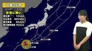 【台風情報】台風26号、沖縄・奄美への影響は　今後の進路予想　気象庁が高波に注意呼びかけ