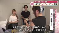熊本地震チャリティーイベント　熊本出身の大学生などが開催「10年前のことを思い出した」大分