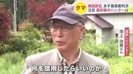 【クマ駆除】発砲したら猟銃の所持許可取り消し…撤回求めた裁判の行方は…危険な最前線に立つハンターの本音「もしかすると自分が違法性を問われるかも」 いよいよ最高裁判決〈北海道〉
