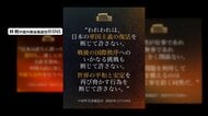 “日中関係”改善の糸口見えず「公然たる挑発」「根拠不明の発信」などSNSで応酬続く　浜崎あゆみさん明日の上海公演突然中止に「不可抗力」と説明