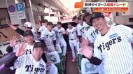 “虎の凱旋”に高知沸く！阪神・優勝パレードに全国から1万3000人の『虎ファン』殺到