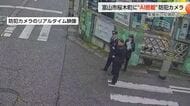 富山市桜木町にAI防犯カメラ設置　「違法な客引き」対策で県警が初導入、自動アナウンスや遠隔警告も