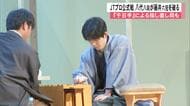 八代弥八段が藤井聡太六冠を破る　JTプロ公式戦・熊本大会　1手につき1万円を熊本県に寄付『千日手』で計210万円に【熊本発】