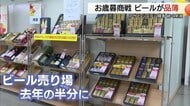 カタログに大きな「バツ印」デパートの歳暮商戦も直撃　システム障害で定番商品「ビール」品薄に（鳥取）