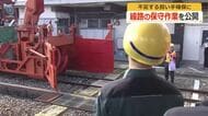 「僕たちの安全は作業員のおかげ」JR越美北線の保守作業を高校生が見学　担い手確保へ工事を一般公開