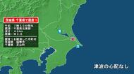 茨城県で最大震度1の地震　茨城県・稲敷市、千葉県・芝山町