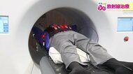 動く“がん”を追尾し狙い撃ち…放射線治療の最前線　患者の負担を軽減する新型「トモセラピー」とは【福井発】