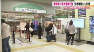 東北新幹線が全線運転再開まで6時間半　青森で最大震度6強の地震　福島県内は震度3　ケガ人なし　