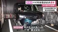 車側に一時停止義務…夜の交差点で直進バイクと右折の車が衝突 バイクの20代位の女性が意識不明の重体 車の20歳運転手逮捕