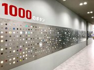 “1000のボタン”が押し放題! 子ども大喜びの工場見学が壮観…人気は「絶対に押すな」ボタン