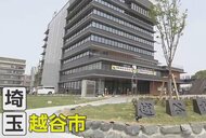 知事から異例の苦言　「給与1位」の埼玉・越谷市職員　市民から“高すぎる”の声も…実は「手当は低い」実情も