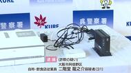 ２億円相当の暗号資産をだまし取った疑い　「道具屋」の男（３１）逮捕　犯行に使う電話の発信機設置の役割