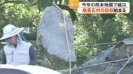「早急に作業を終わらせたい」７月の熊本地震で崩落した石材回収　加藤神社近くの北大手門周辺