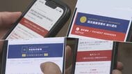 『日本年金機構』からの詐欺メールに注意 『差押予告通知書』でPayPayに誘導 不正送金させる手口【福岡発】