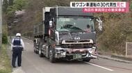 角田市で軽ワゴン車と大型トラックが正面衝突　軽ワゴン車運転手の中国籍男性が死亡〈宮城〉