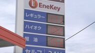 ガソリン価格を5円値下げ　「待ってました」安堵と期待の声　暫定税率廃止へ　補助金を段階的に引き上げ