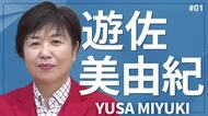 遊佐美由紀氏「世界一のふるさとへ」“新・福祉立県みやぎ”で全ての人の幸せを実現する〈ロングインタビュー前編〉