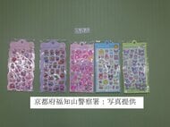 「ボンボンドロップシール」偽物を販売した疑い　美容サロンの女性経営者らを書類送検　押収されたシールの裏面には中国語の記載　京都府警