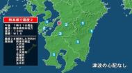 熊本県で最大震度2の地震　熊本県・熊本南区、八代市、宇土市、宇城市、熊本美里町、五木村、水俣市、上天草市