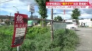 相次ぐ札幌市内へのクマ出没「黙っていると増えていく…」市街地周辺で生まれ育った