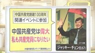ジャッキー・チェンがナゼ中国共産党員!? 「民主の女神」が見るジャッキー