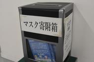 「サイズが小さい」市民の声寄せられ... 『アベノマスク寄付箱』を市役所に設置
