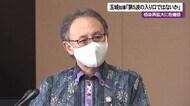 「第5波の入り口ではないか」沖縄の感染再拡大に危機感