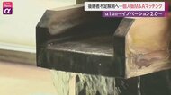 後継者不足を打開 個人版M&Aマッチングとは