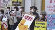 福島県福島市では抗議デモ《福島第一原発・処理水》海洋放出へ13日にも決定