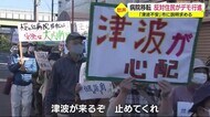 病院移転反対デモ行進 津波想定域に建設 抗議の声上げる「市民の不安に答えてよ」