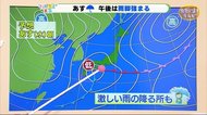 【ただいま天気 3/31】 新年度1日目は午後・雨脚強まる