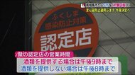 福島県の『まん延防止』正式決定へ 福島市・会津若松市・郡山市・いわき市・南相馬市を対象区域に