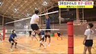 3人の3年生がけん引 男子・盛岡南 春高バレー注目校<岩手県>